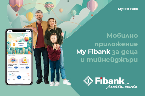 „MyFirst bank“ за деца и тийнейджъри